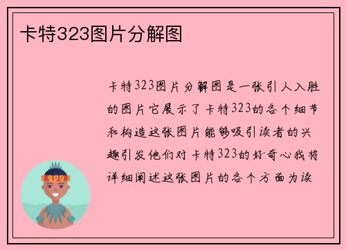 卡特323图片分解图